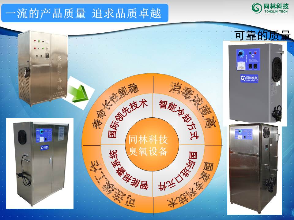 冷库保鲜行业臭氧发生器应用方案